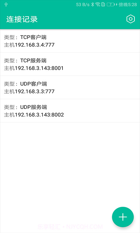网络调试精灵截图1 网络调试精灵截图1