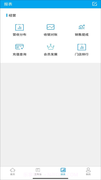 商国润达截图2 商国润达截图2