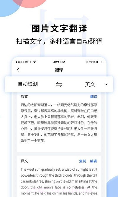 文字识别扫描王截图3 文字识别扫描王截图3
