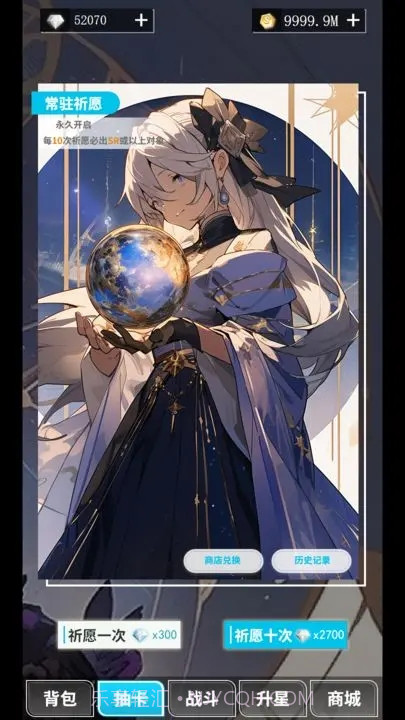 二次元氪金模拟器截图3 二次元氪金模拟器截图3