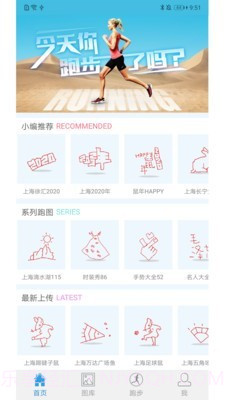 跑地图截图5 跑地图截图5