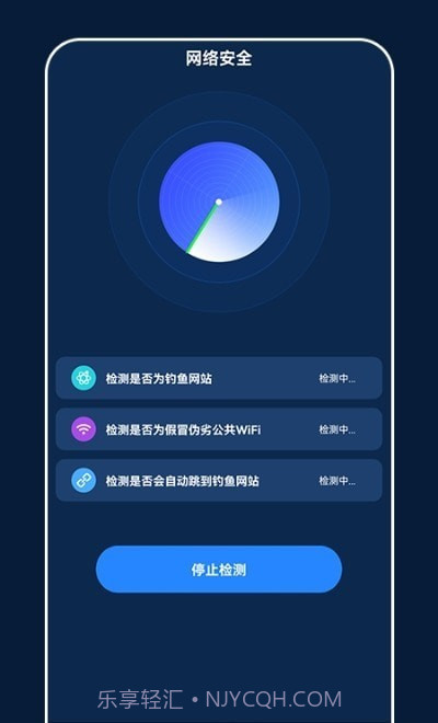 小小网络助手截图1 小小网络助手截图1