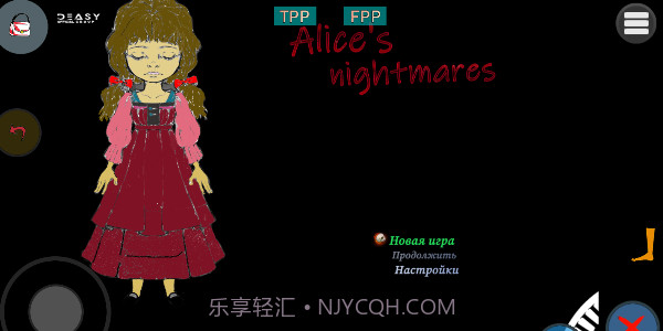 爱丽丝的噩梦截图1 爱丽丝的噩梦截图1