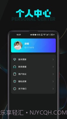 充电天天乐截图4