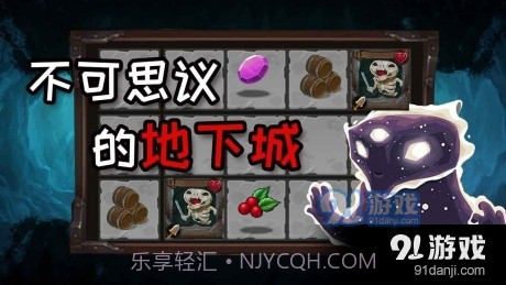 不可思议的地下城截图3 不可思议的地下城截图3