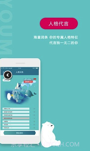 YOUMORE(youmore深度交友)V1.4.4 手机版截图2 YOUMORE(youmore深度交友)V1.4.4 手机版截图2