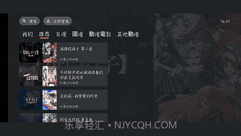 jocy囧次元app截图3 jocy囧次元app截图3