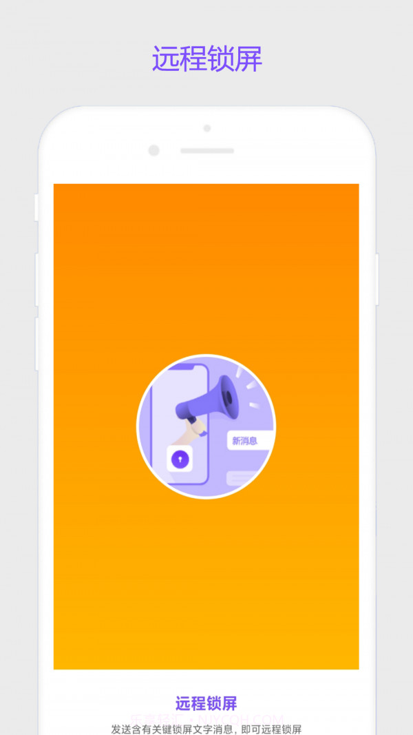 超级锁屏截图4 超级锁屏截图4