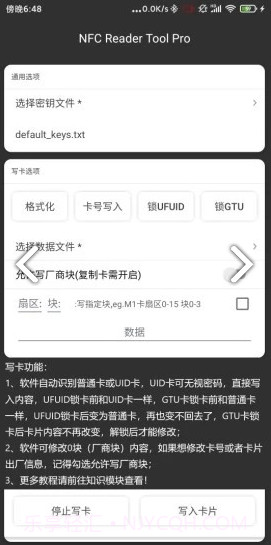 NFC Reader Tool(nfc reader tool注册二维码)V1.7.7 安卓免费版截图3