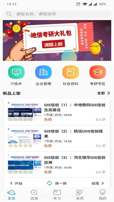 司马云课堂截图1 司马云课堂截图1