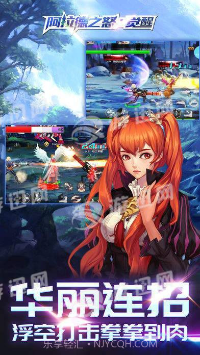 阿拉德之怒觉醒最新版截图2 阿拉德之怒觉醒最新版截图2