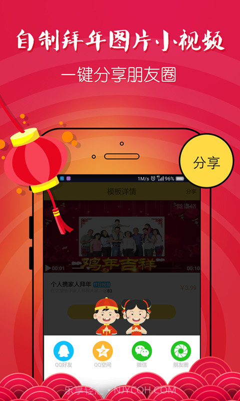 微逼格截图3 微逼格截图3