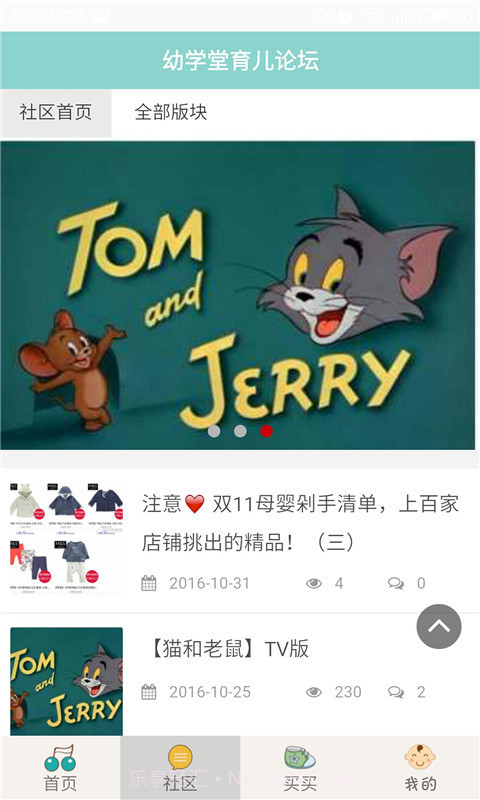 宝宝故事听听截图4 宝宝故事听听截图4