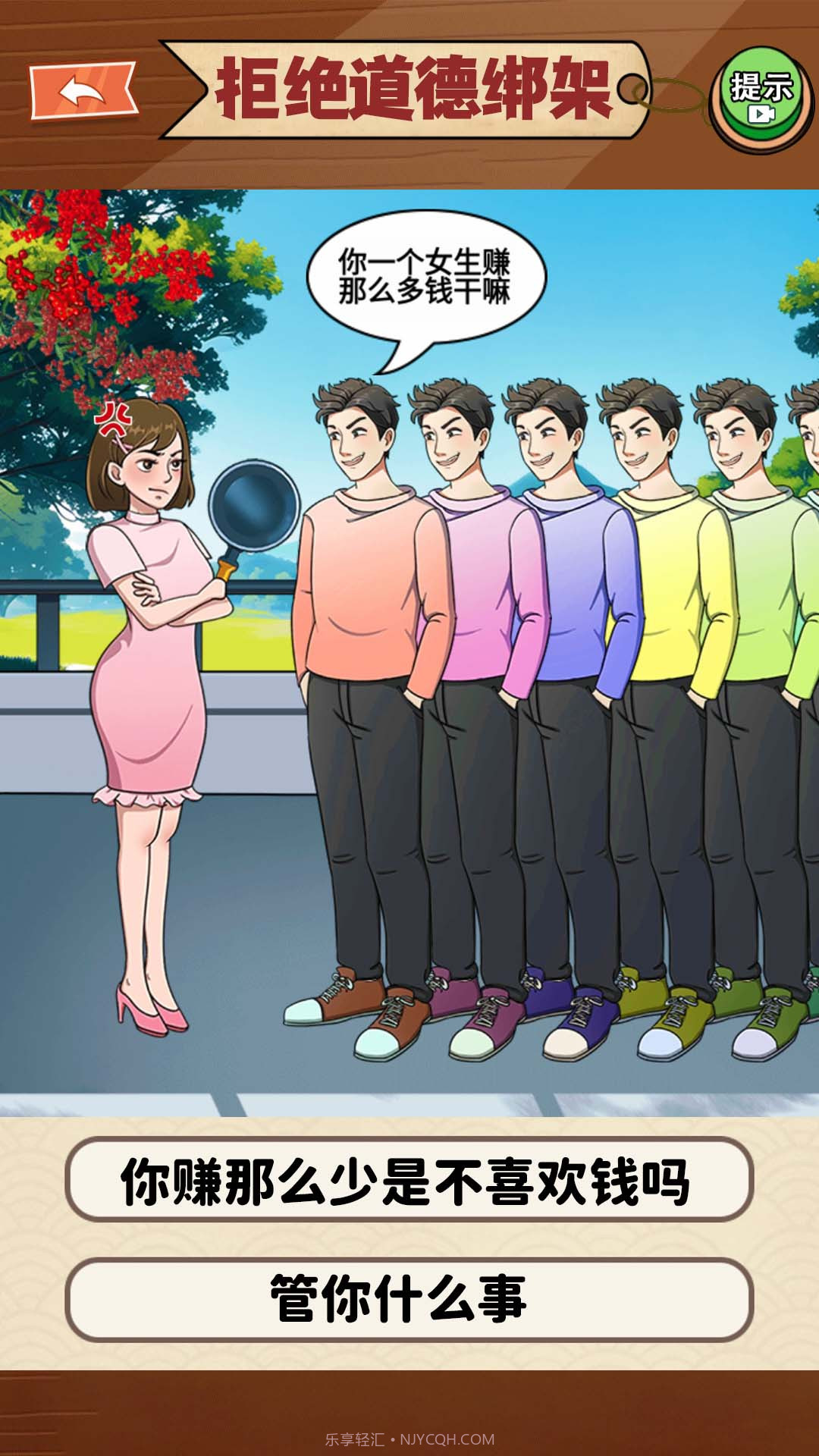 恋爱脑大作战截图4 恋爱脑大作战截图4