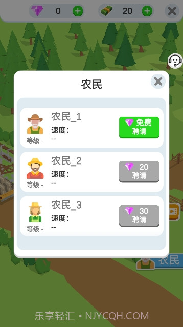 趣味经营农场截图2 趣味经营农场截图2