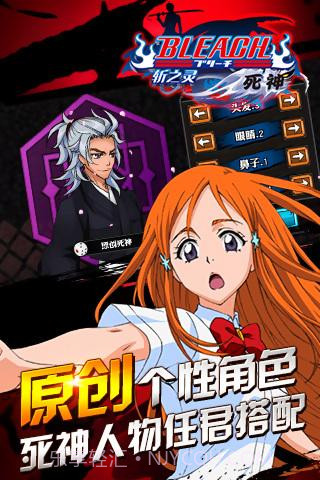 死神-斩之灵截图3 死神-斩之灵截图3