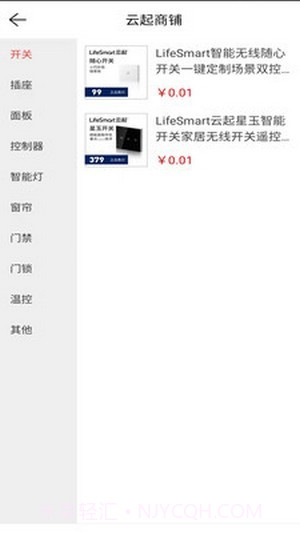 云爵生活截图2 云爵生活截图2