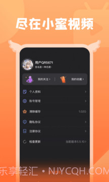小蜜视频截图2 小蜜视频截图2