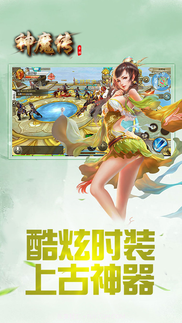 神魔传截图1 神魔传截图1