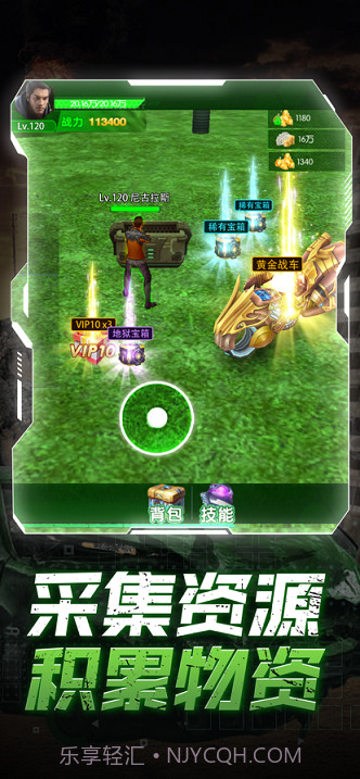 死亡辐射截图1 死亡辐射截图1