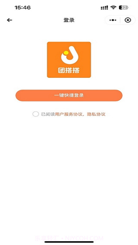 团搭搭截图1 团搭搭截图1