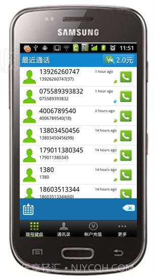 UC手机网络电话截图3 UC手机网络电话截图3