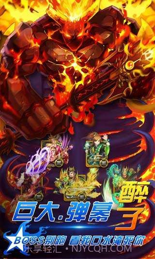 梦梦爱三国截图3