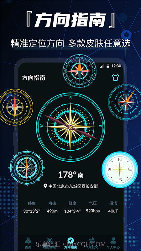 互动街景地图导航截图2 互动街景地图导航截图2