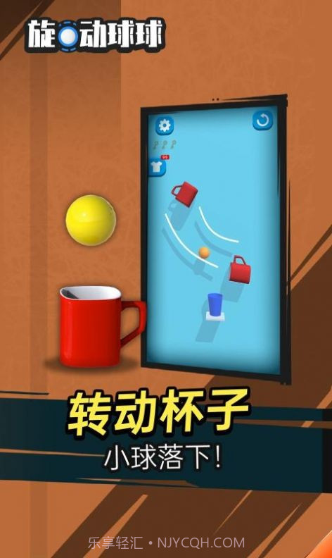 旋动球球最新版截图1 旋动球球最新版截图1