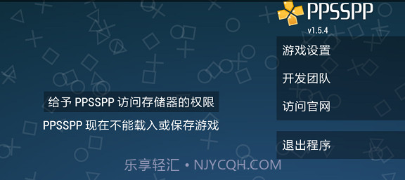 PSP模拟器截图2 PSP模拟器截图2