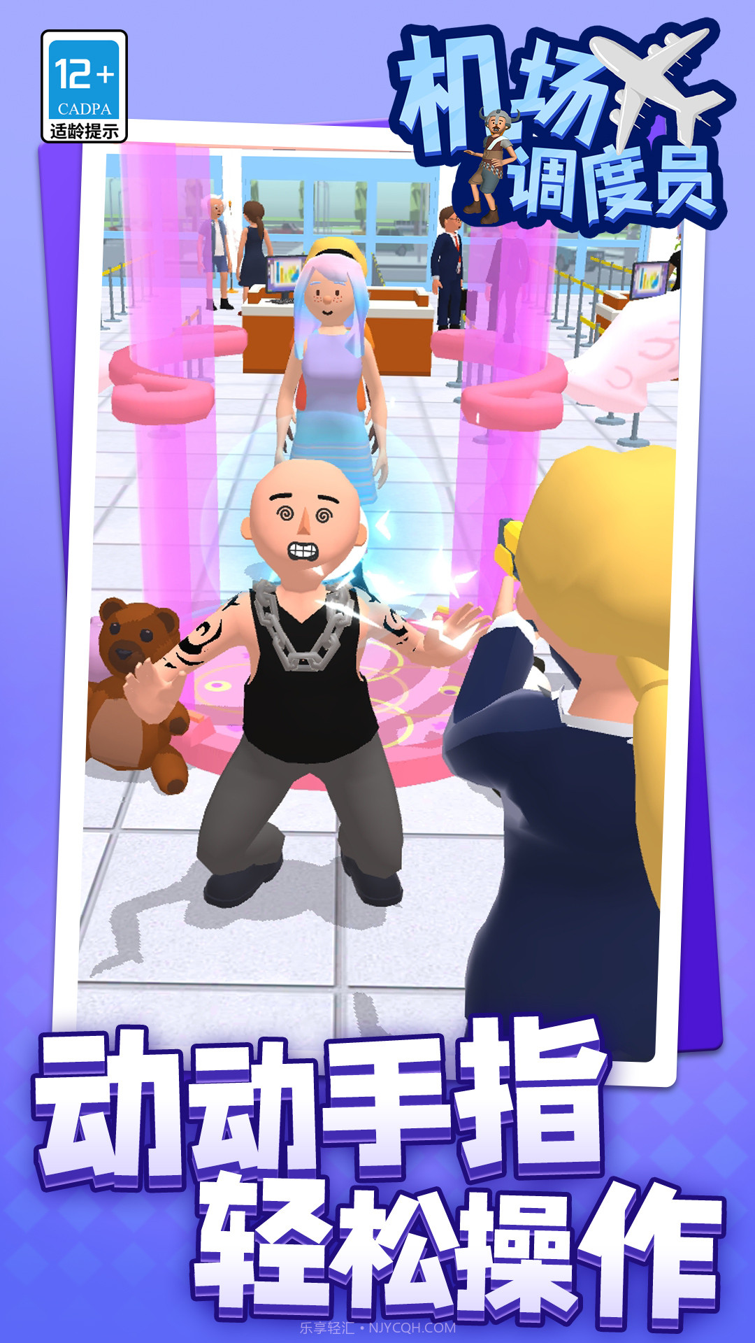 机场调度员截图4 机场调度员截图4