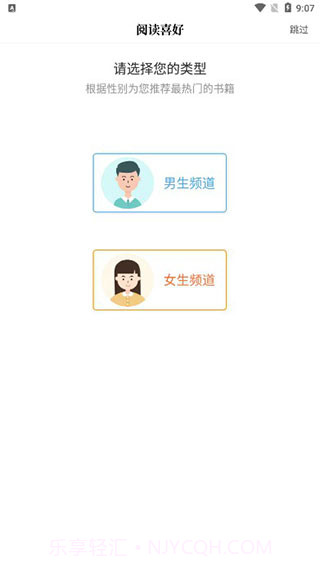 新笔趣阁书城旧版截图1 新笔趣阁书城旧版截图1