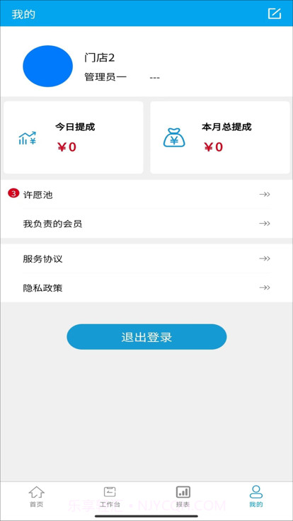 商国润达截图3 商国润达截图3