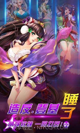 梦梦爱三国截图2