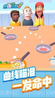 我喂饭贼6截图2 我喂饭贼6截图2