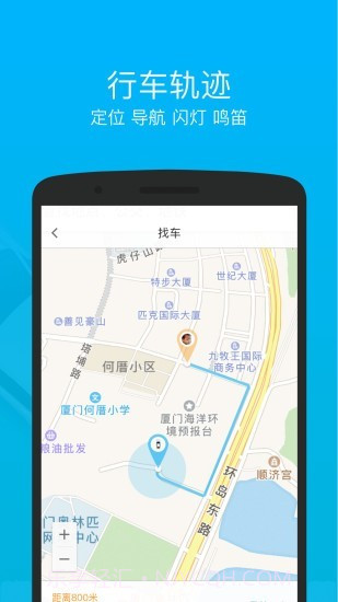 车仔智能官网版截图2 车仔智能官网版截图2