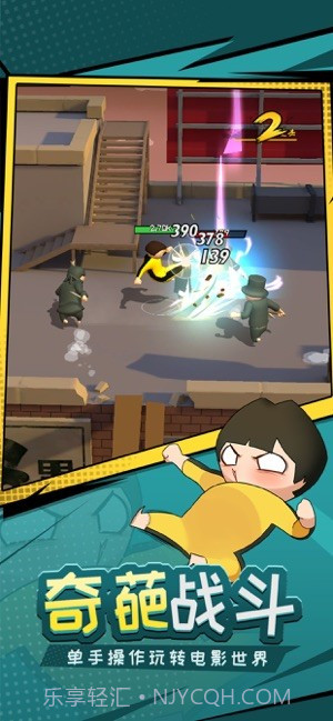 功夫与菜刀手游截图2 功夫与菜刀手游截图2