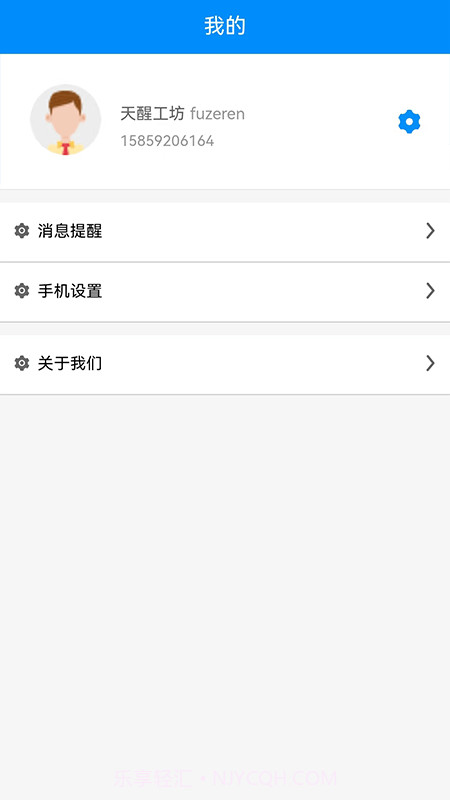 小路快跑截图2 小路快跑截图2