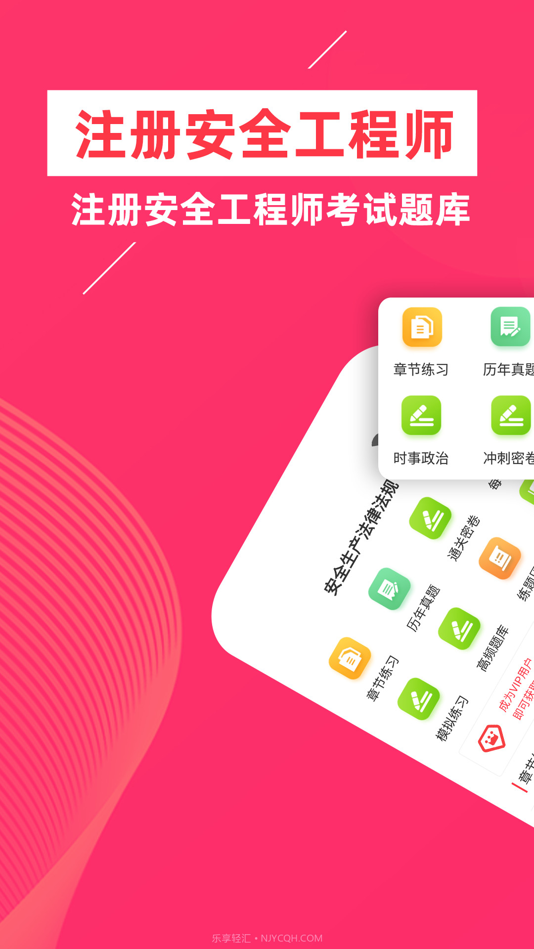 安全工程师牛题库截图3 安全工程师牛题库截图3