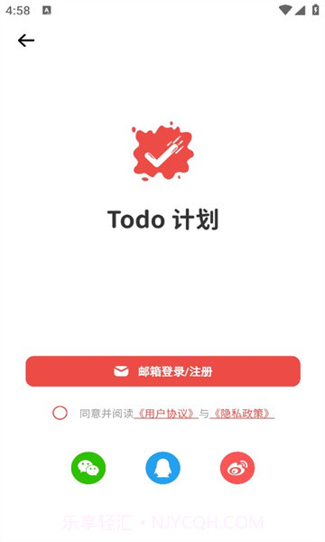 todo计划截图2 todo计划截图2