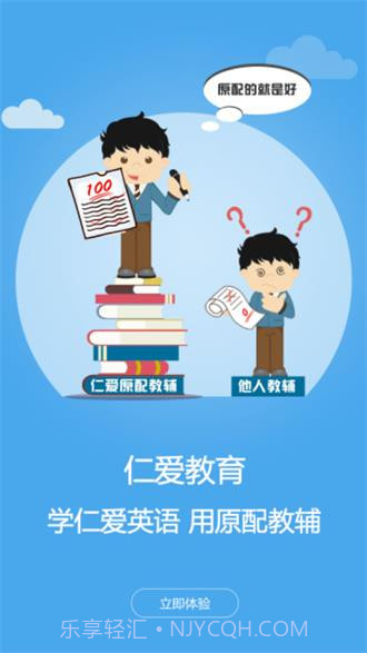 仁爱教育网截图2 仁爱教育网截图2