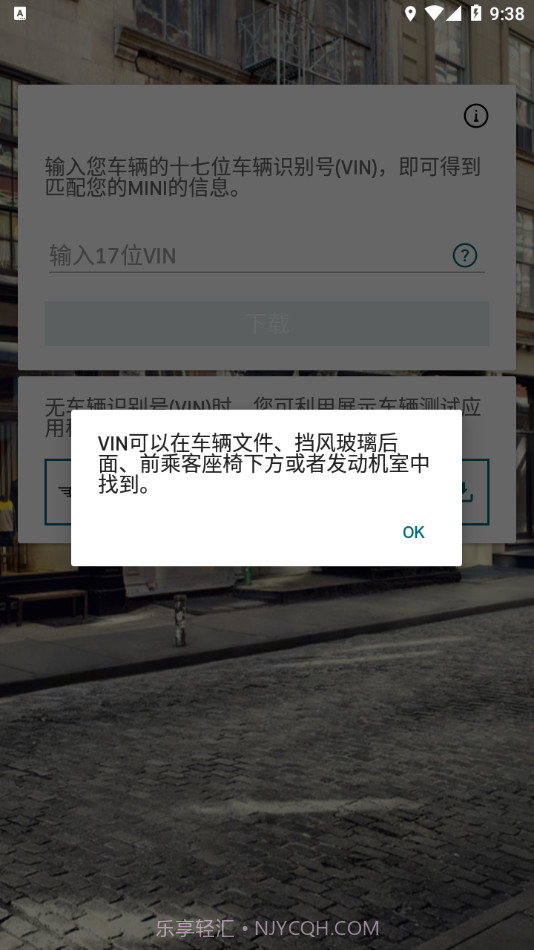 MINI驾驶指南截图4 MINI驾驶指南截图4