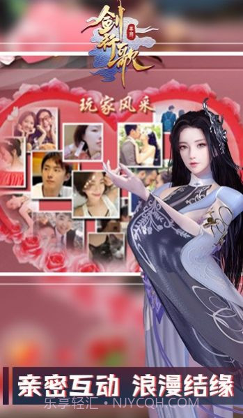 剑行歌游戏免费截图3 剑行歌游戏免费截图3