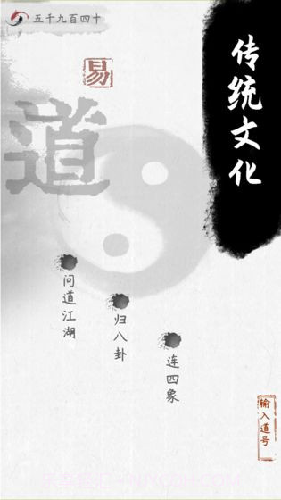 易道app截图2 易道app截图2