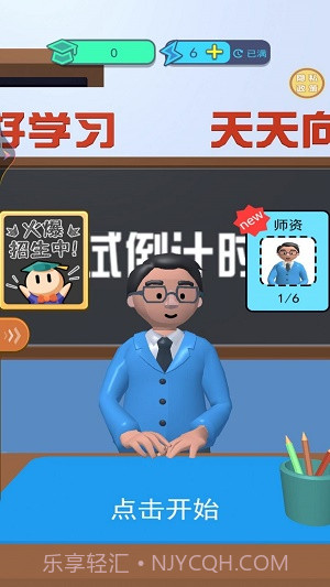 学霸在哪里截图3 学霸在哪里截图3