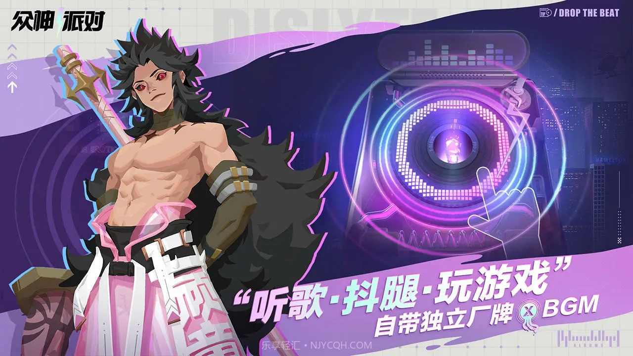 众神派对国际服截图2 众神派对国际服截图2