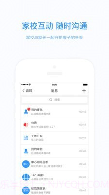知点云教师版截图1 知点云教师版截图1