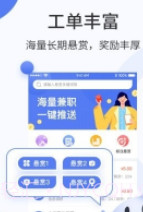 众包兼职截图1 众包兼职截图1