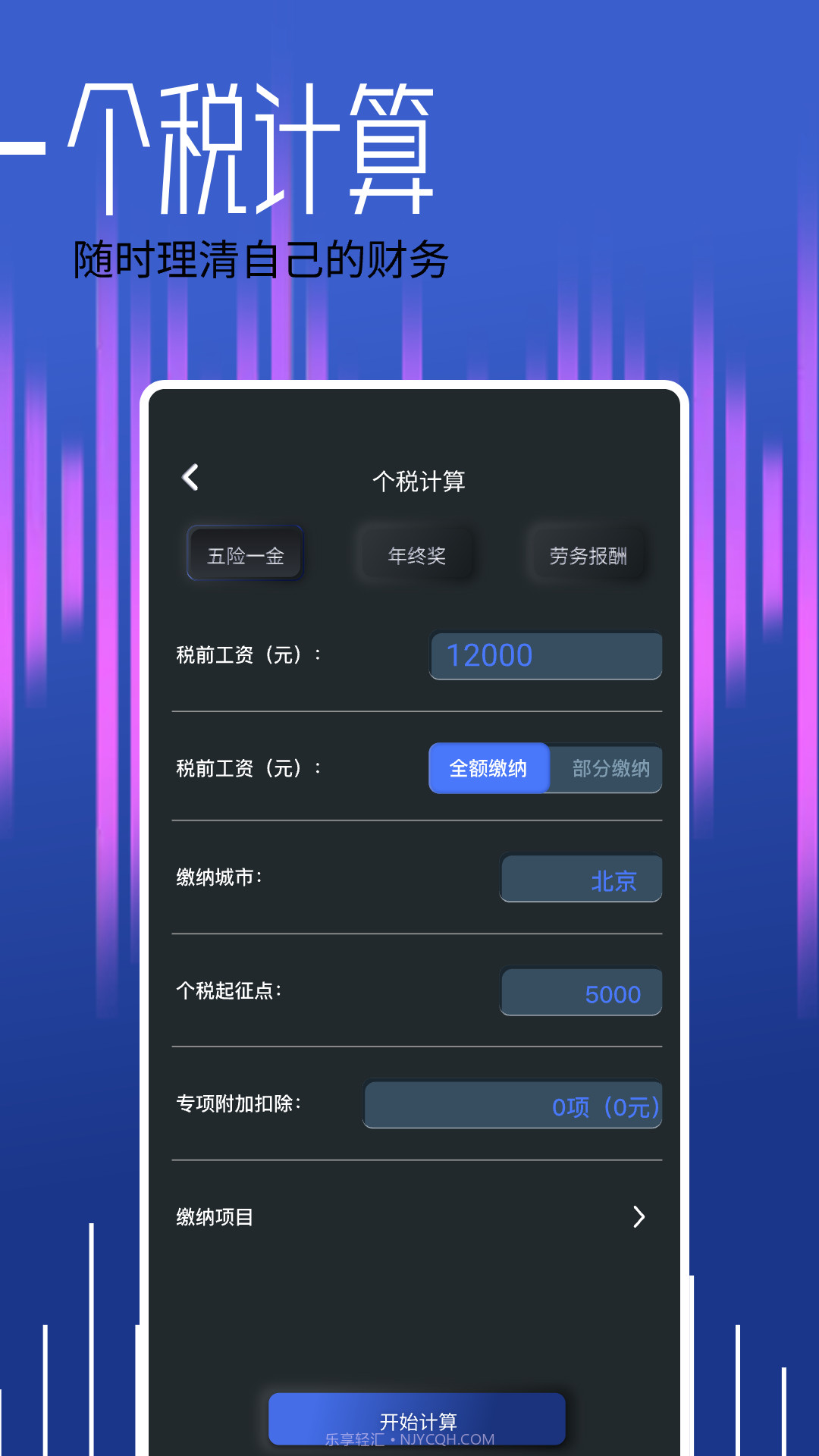 分贝大师截图3 分贝大师截图3