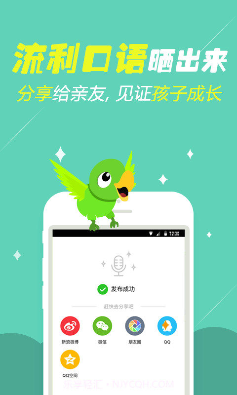 少儿趣配音截图3 少儿趣配音截图3